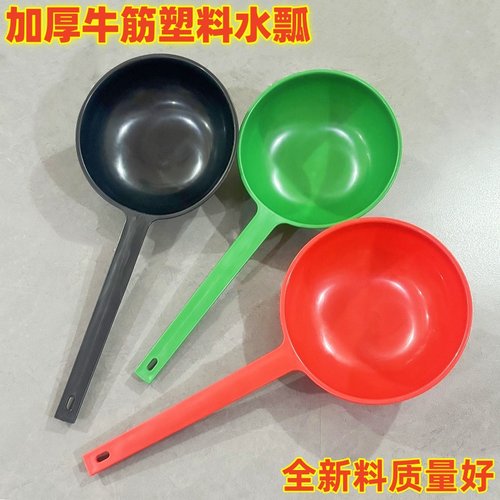 加厚耐磨牛筋熟胶长柄水瓢