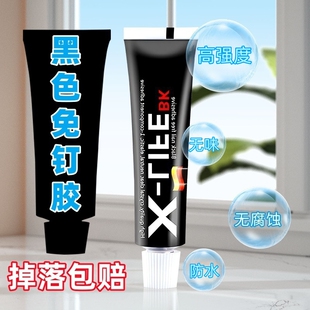 黑色免钉胶强力胶墙面瓷砖置物架卫生间木工专用免打孔胶水