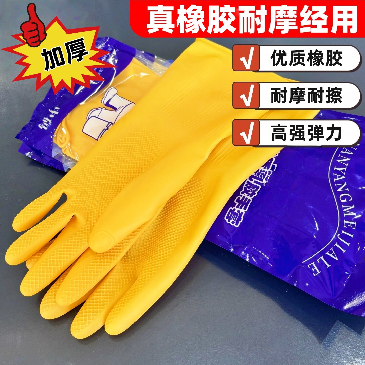 加厚橡胶乳胶手套劳保工作耐磨防水防滑耐用胶皮厨房清洁洗碗家务