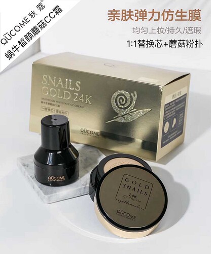 蜗牛修颜舒缓定妆隐形毛孔cc霜