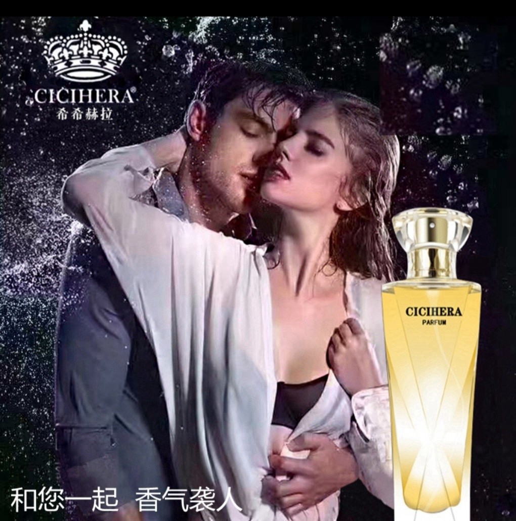 希希赫拉新款祖系情人男女士淡香水清新花果混合香调持久自然留香