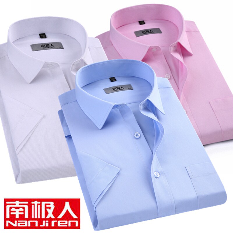 南极人短袖衬衫商务男装夏季半袖休闲衬衣纯白蓝黑色职业工装免烫