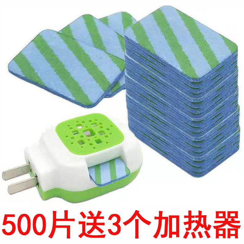 电热蚊香片送无线电热蚊香驱蚊器通用家用加热器酒店无味驱蚊片图片