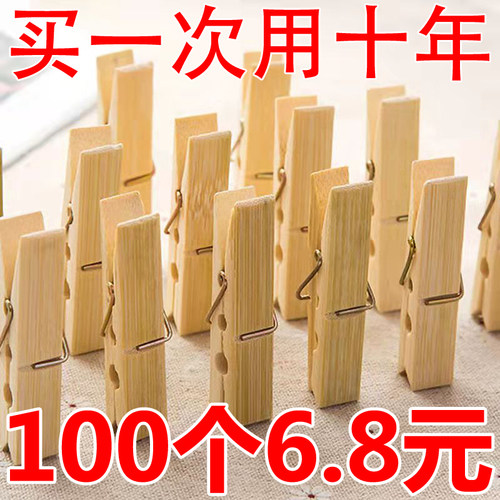 竹夹子晾衣服袜子夹家用