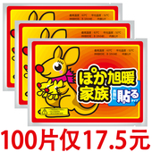 大号热帖暖贴宝宝贴100片保暖贴暖身贴暖宫贴自发热暖宝宝贴