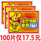 大号热帖暖贴宝宝贴100片保暖贴暖身贴暖宫贴自发热暖宝宝贴