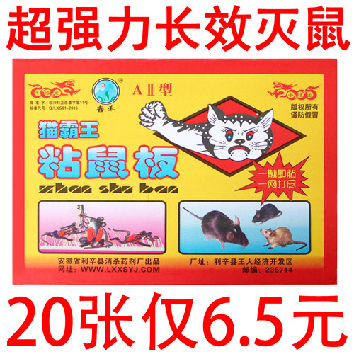粘鼠板强力老鼠贴胶笼捕鼠灭鼠器神器正品夹药抓捉家用加厚老鼠板