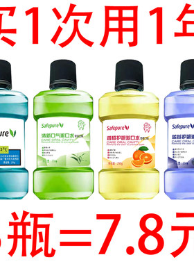 漱口水除口臭牙黄清洁去牙渍牙结石牙垢学生便携式网红漱口水神器
