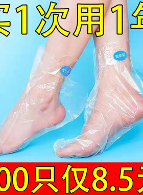 一次性脚膜套防干裂塑料透明足套