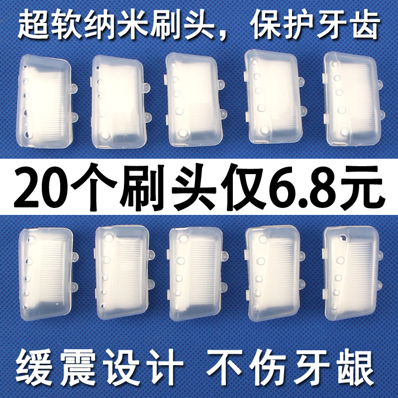 正品纳米牙刷头替换头 成人软毛型牙刷家庭装 送刷柄包邮