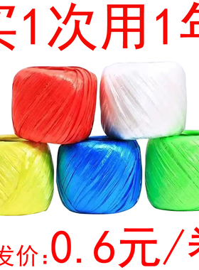 捆扎绳塑料绳草球绳尼绒绳扁带捆绑彩色防滑撕裂带捆绑带捆菜