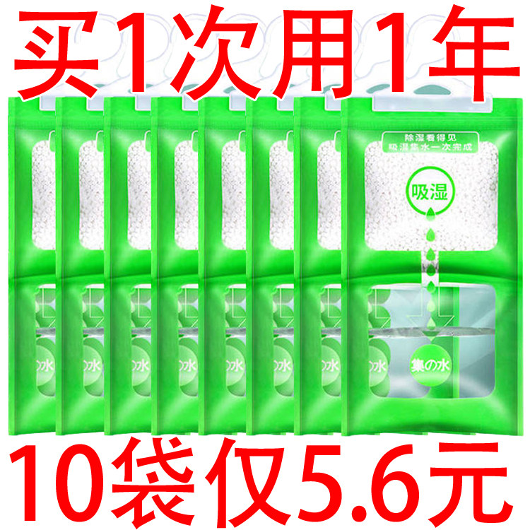 除湿袋可挂式可循环家用宿舍学生吸潮湿干燥剂床上室内衣柜房间