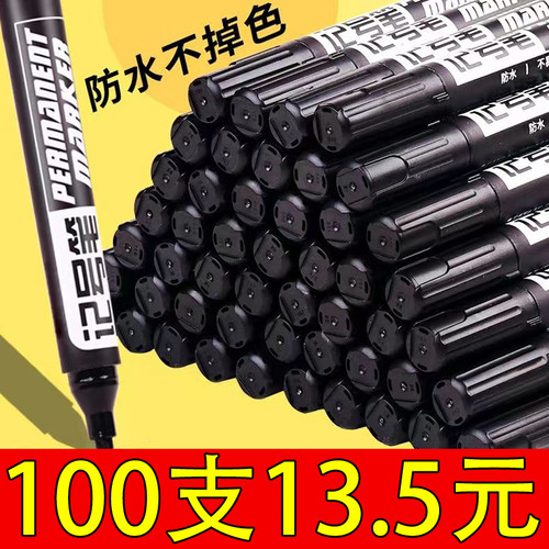 记号笔黑色油性大头笔防水速干
