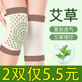 艾草护膝盖保暖老寒腿男女士关节发热老人护腿长筒套防滑保护关节