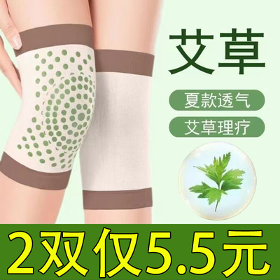 艾草护膝盖保暖老寒腿男女士关节发热老人护腿长筒套防滑保护关节