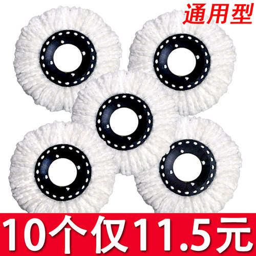 旋转拖把通用替换拖把头旋转拖布头好神拖棉头圆形原装墩布头