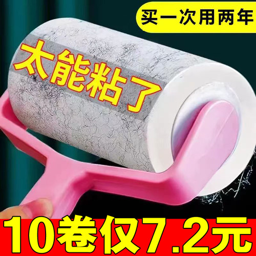 粘毛器滚筒去毛神器滚刷卷纸撕纸替换滚轮除头发卷毛衣服沾除灰尘