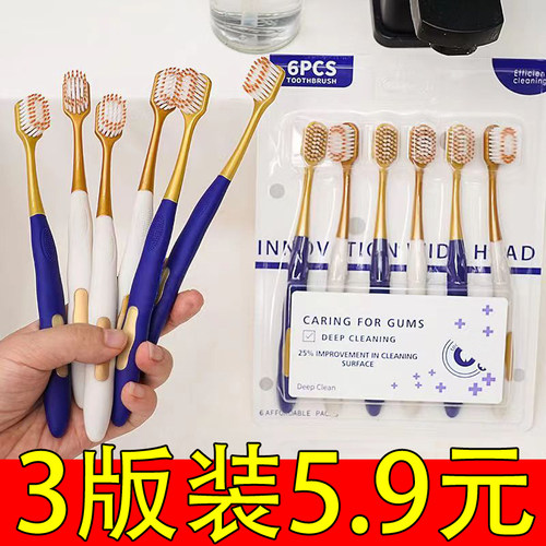 山姆同款牙刷成人软毛家用家庭装密丝柔宽头超细毛抗敏护龈6支装