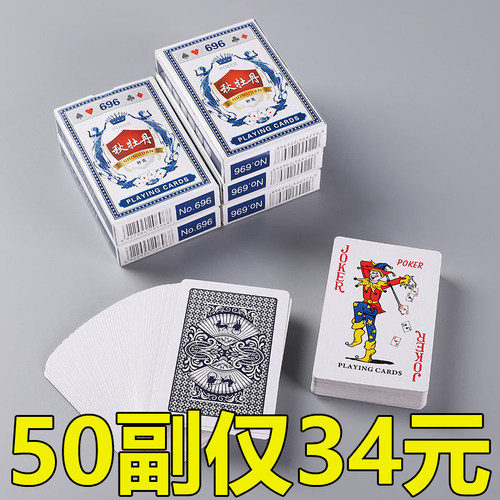 加厚扑克牌秋牡丹简约整箱