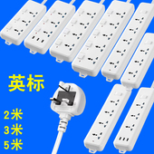 多功能英标插座插排独立开关USB港版 接线板2米3米5米越南印度文莱