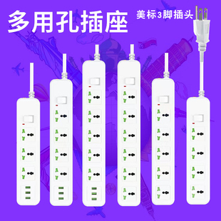 家用多功能插座插排美标排插日标接线板过载保护插板USB2米3米5米