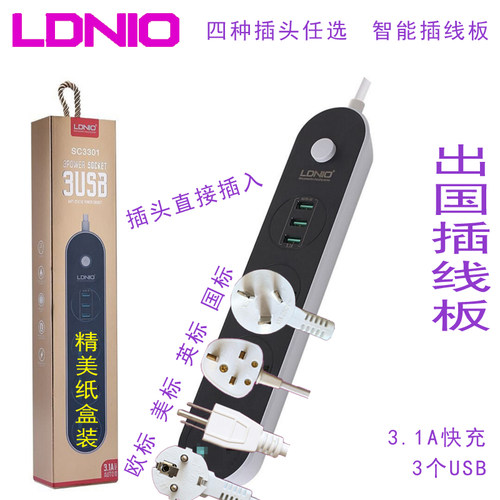 插线板港版独立开关