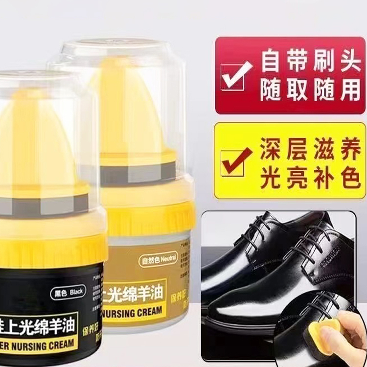 真皮清洁养护绵羊油蜡擦鞋神器