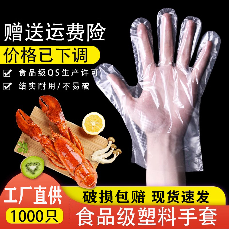 一次性手套加厚款1000只批价餐饮美发手膜食品吃龙虾透明干净量大