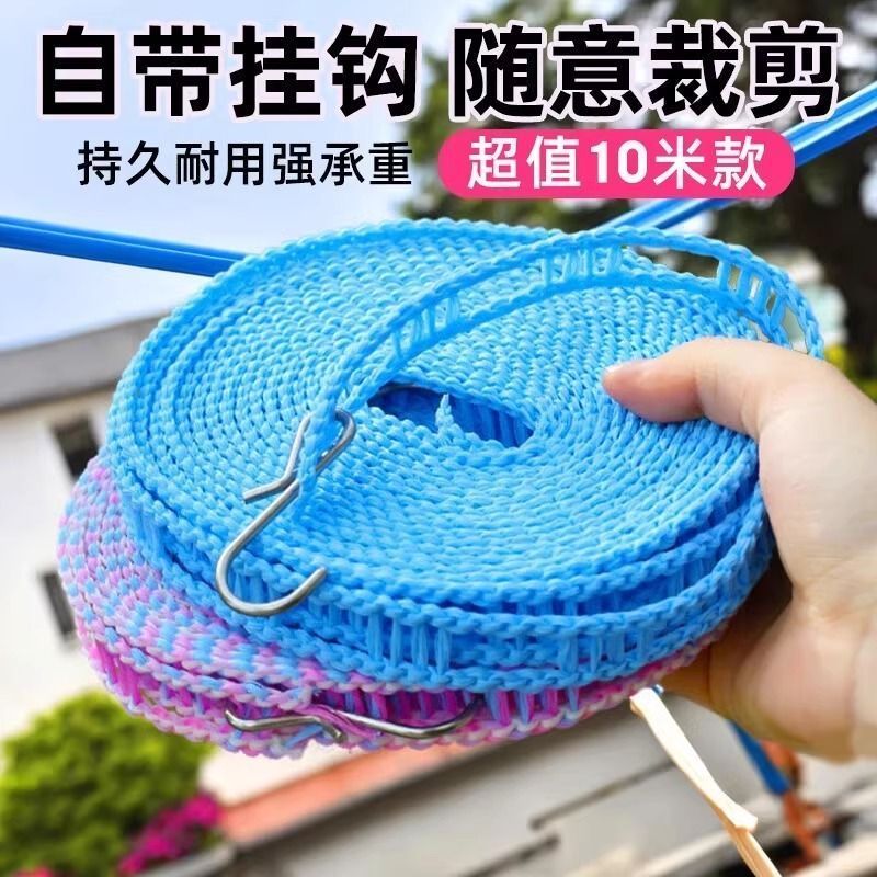防风防滑晒衣绳户外晒被挂衣长绳