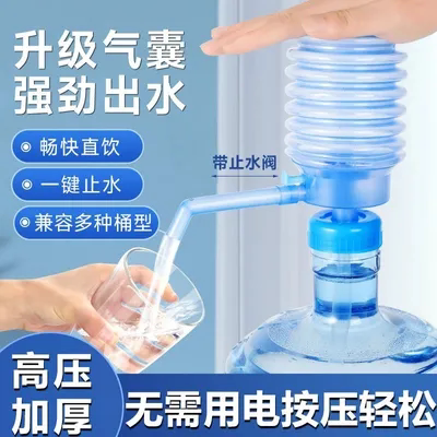 桶装水抽水器手动矿泉水纯净水取水器家用饮水机大桶按压水器出水