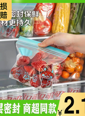 加厚保鲜密封袋食品级家用拉链自封塑封分装袋冰箱冷冻专用带封口