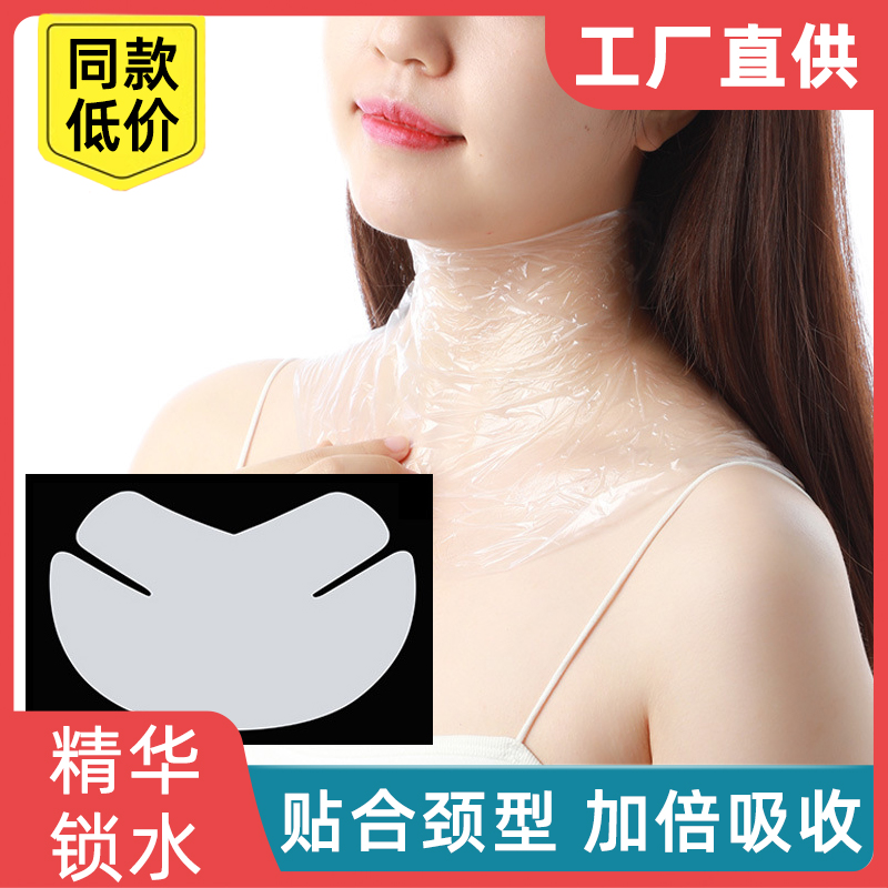 一次性保鲜颈膜贴美容院专用透明塑料面膜纸颈膜纸面膜贴颈部贴纸