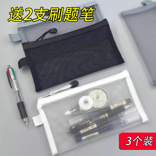 韩国简约透明网纱笔袋收纳袋学生考试专用便携大容量铅笔袋可放