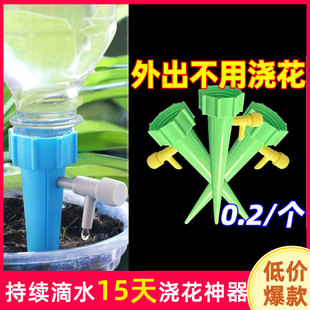 出门滴灌家用自动懒人浇花器怀炉定时神器滴水出差日系养花浇水套