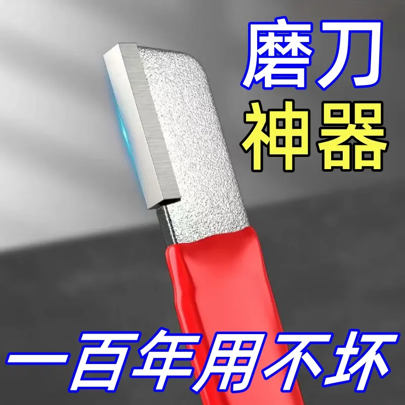 德国磨刀神器切菜刀剪子砍刀斧头开刃器修复器园林果树修枝磨刀石