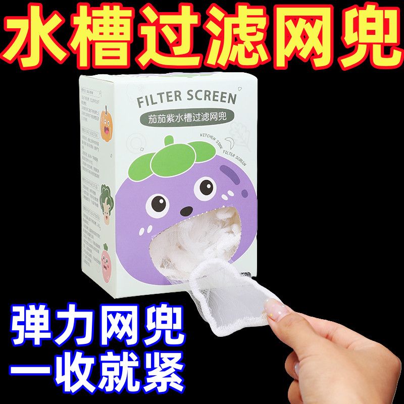 厨房水槽过滤网下道洗菜碗
