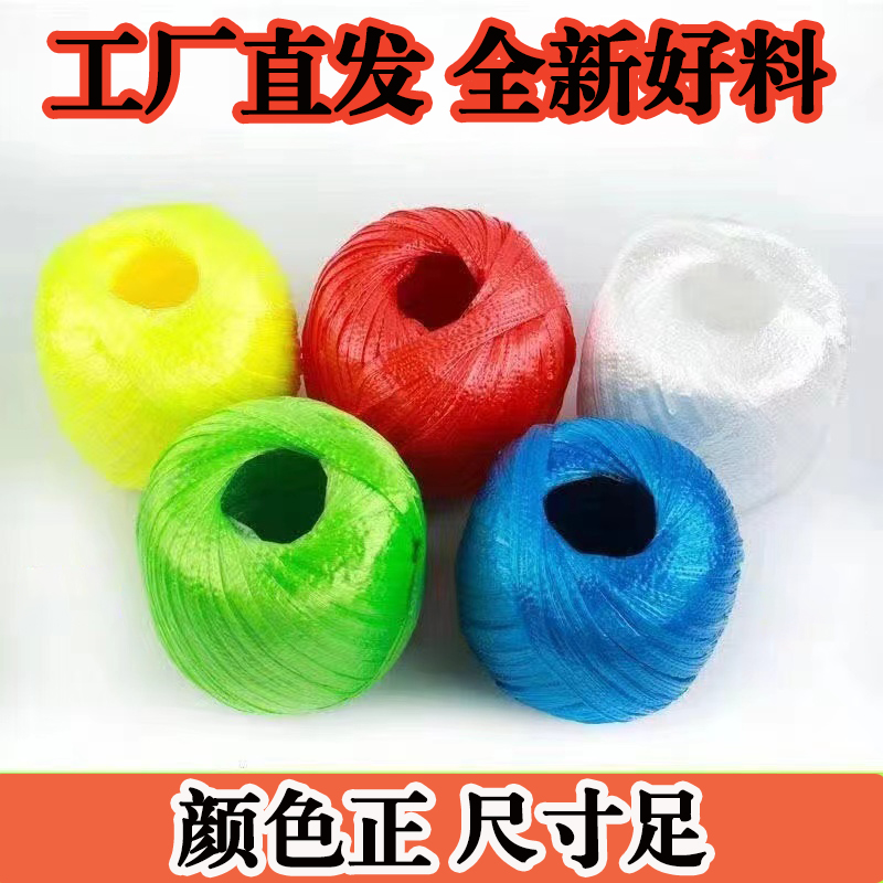 全新料塑料捆扎绳大卷尼龙捆扎绳子绑东西捆绑带捆扎啤酒带啤