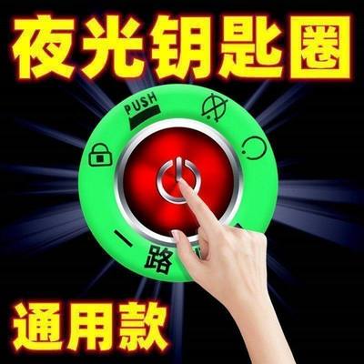 2个装】电动车夜光点火钥匙圈亮钥匙孔发光圈贴个性电门圈荧光贴