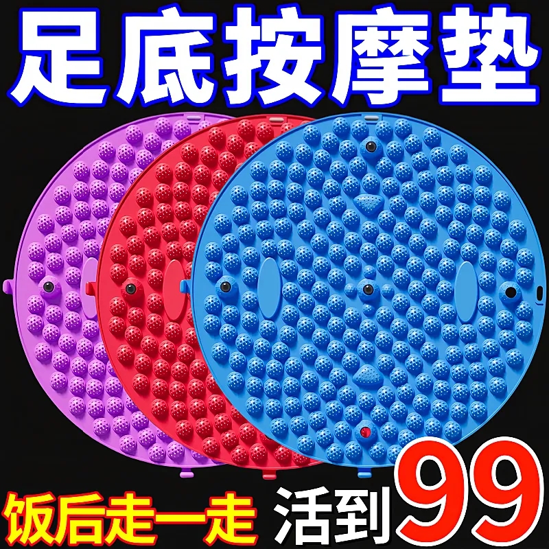 室内指压板原地慢跑踩脚垫按摩TPR圆形指压板超慢跑足底按摩垫子