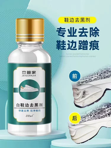 Туфли от тусклости кожи для кожаной обуви, белая обувь, моющее средство, восстанавливающие ботинки