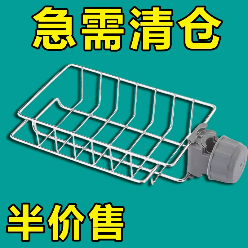 【买贵必赔】水龙头置物架厨房不锈钢沥水篮洗碗盆浴室架子免打孔