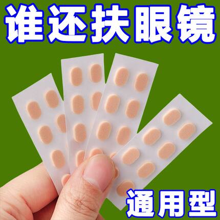 气囊眼镜鼻托硅胶防滑气垫超软式空气眼镜配件鼻托通用型塌鼻子夹