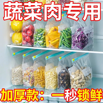 保鲜袋密封袋【可反复使用】冰箱收纳专用食品级材质保鲜袋双筋款