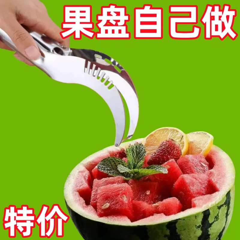 切西瓜神器不锈钢西瓜取肉器西瓜切片工具吃西瓜神器不锈钢西瓜勺