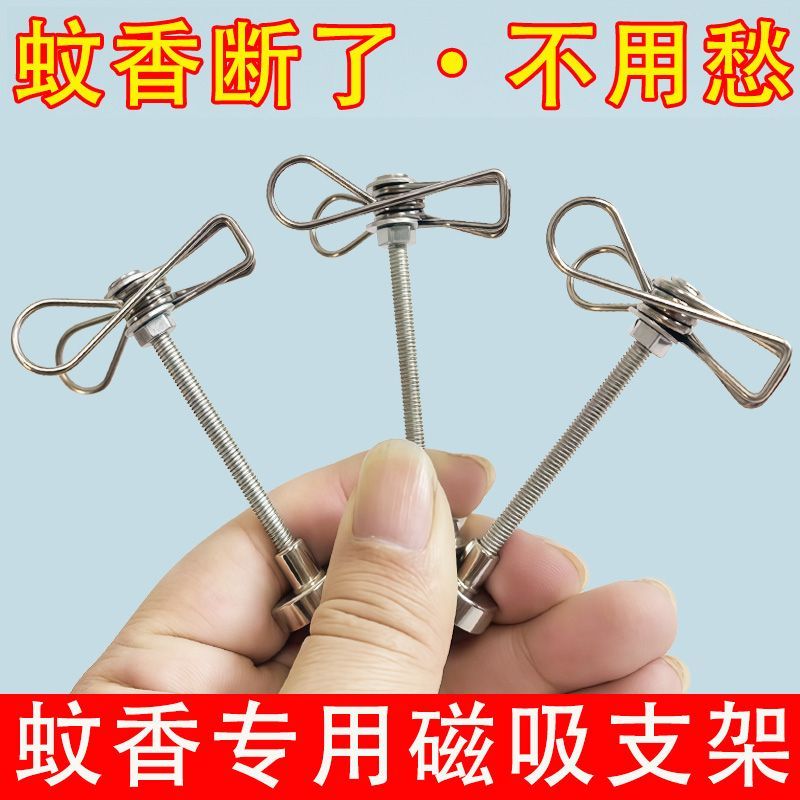 磁吸蚊香支架断香檀香接灰托盘底座驱蚊托架家用挂式蚊香夹多功能