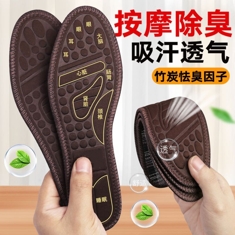 鞋垫男吸汗防臭艾草除臭鞋垫女吸汗透气软底舒适夏天网眼运动鞋垫