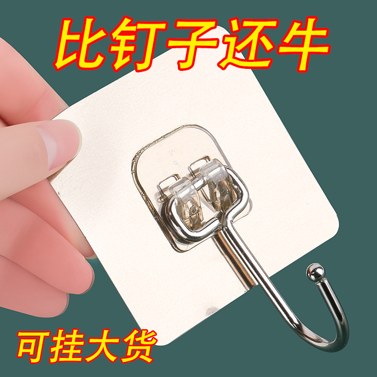 挂钩强力粘胶墙壁承重透明贴免打孔厨房浴室门后无痕贴不锈钢粘钩