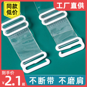围美店铺透明肩带可外露胸罩带子隐形防滑无痕文胸女细一字领内衣配件磨砂