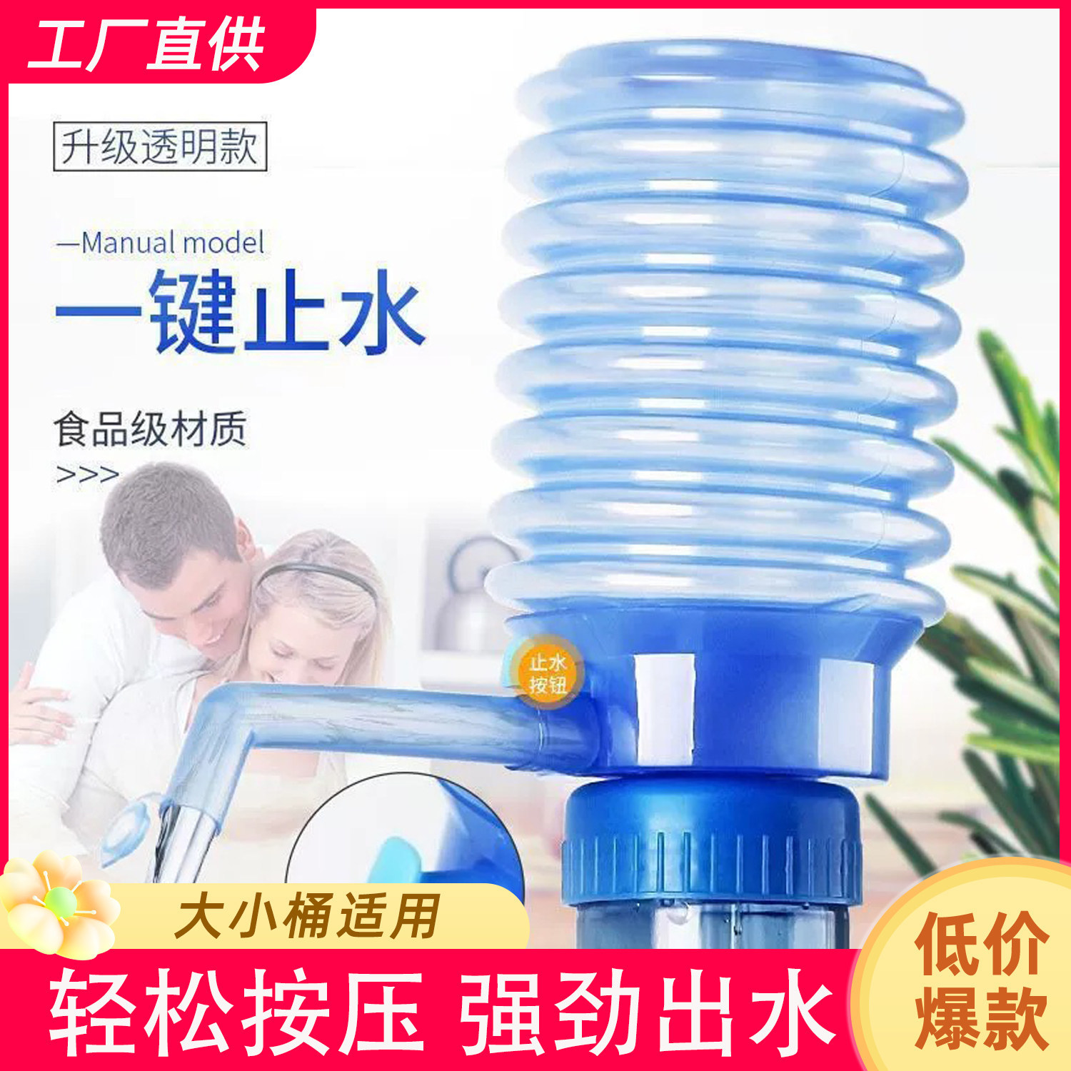 压水器桶装水手压式矿泉水手动按压器家用饮水机桶装水自动抽水器