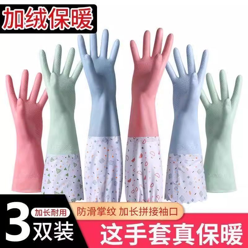 【赠送钢丝抹布】洗碗手套女厨房加绒加厚橡胶洗衣服专用防水乳胶